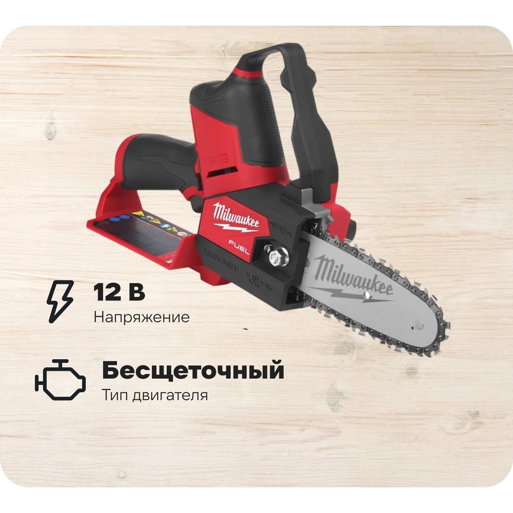 Изображение товара Аккумуляторная цепная пила Milwaukee M12 FHS-0 FUEL 12 В 15 см