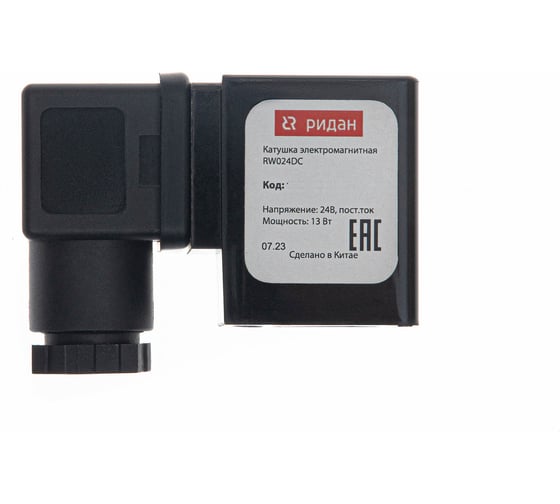 Изображение товара Катушка электромагнитная Ридан RW3024AC, 24 перем.ток, 24 BA, для EV220WR Ду 65-100 мм 042N0342R
