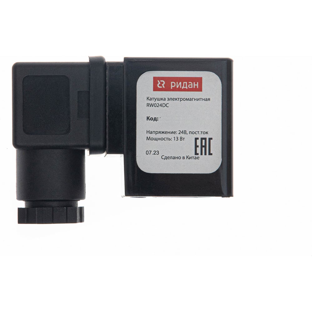 Изображение товара Катушка электромагнитная Ридан RW3220AC, 220В перем.ток, 16BA, для EV220WR Ду 65-100 мм 042N0340R