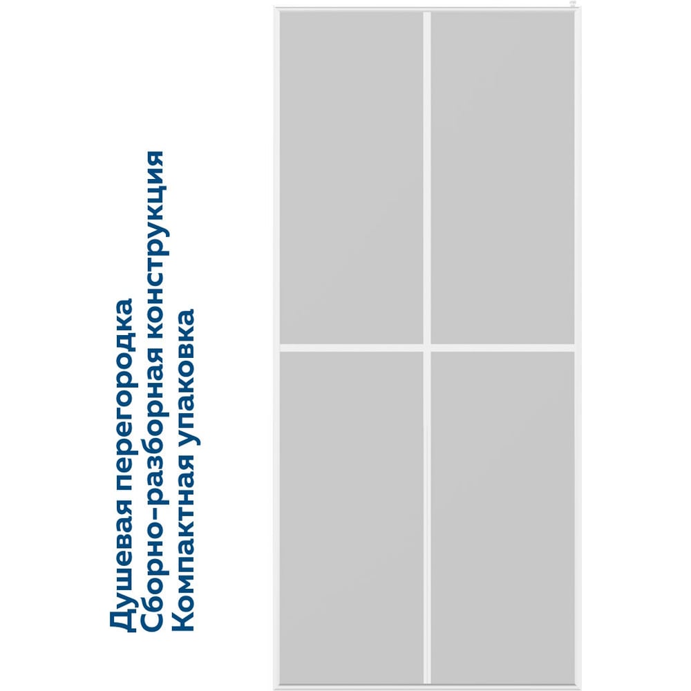 Изображение товара Душевая перегородка Teymi Helmi 90x200 прозрачное стекло хром профиль