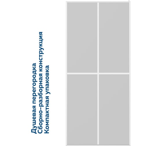 Изображение товара Душевая перегородка Teymi Helmi 90x200, прозрачное закаленное стекло, профиль хром глянцевый T00303 ЦБ-00270730