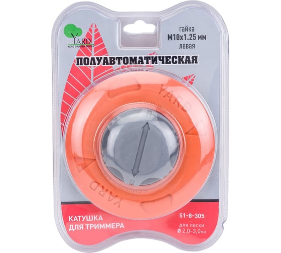 Изображение товара Катушка триммерная полуавтоматическая №5 (для лески 2-3 мм; М10х1.25 мм; левая; блистер) Yard 51-8-305