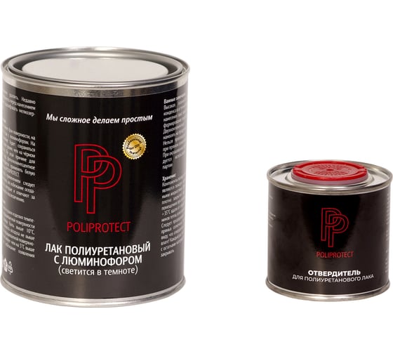Изображение товара Лак полиуретановый POLIPROTECT 2К с люминофором комплект 770 г + 230 г 1РРЛПЛ
