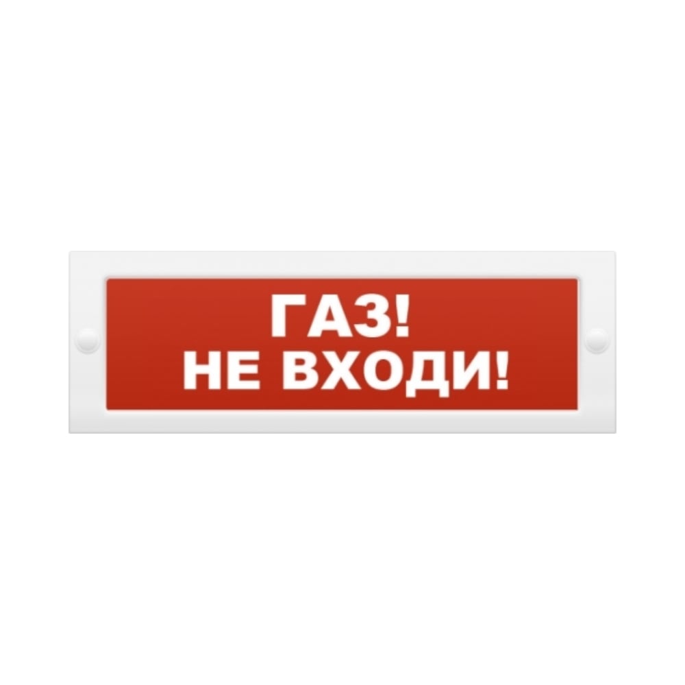 Изображение товара Световое табло Элтех-сервис М-12 Газ Не входи 3 светодиода IP52