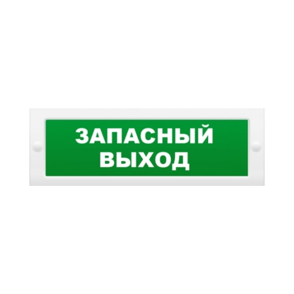 Изображение товара Световое табло Запасный выход М-12 с 3 светодиодами и IP52