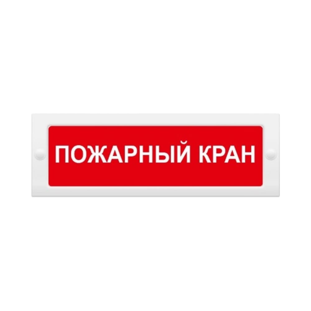 Изображение товара Световое табло Элтех-сервис М-12 для пожарного крана с 3 светодиодами