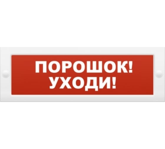 Изображение товара Световое табло Элтех-сервис М-12 Человек влево в дверь 3 светодиода ЭТ000001069