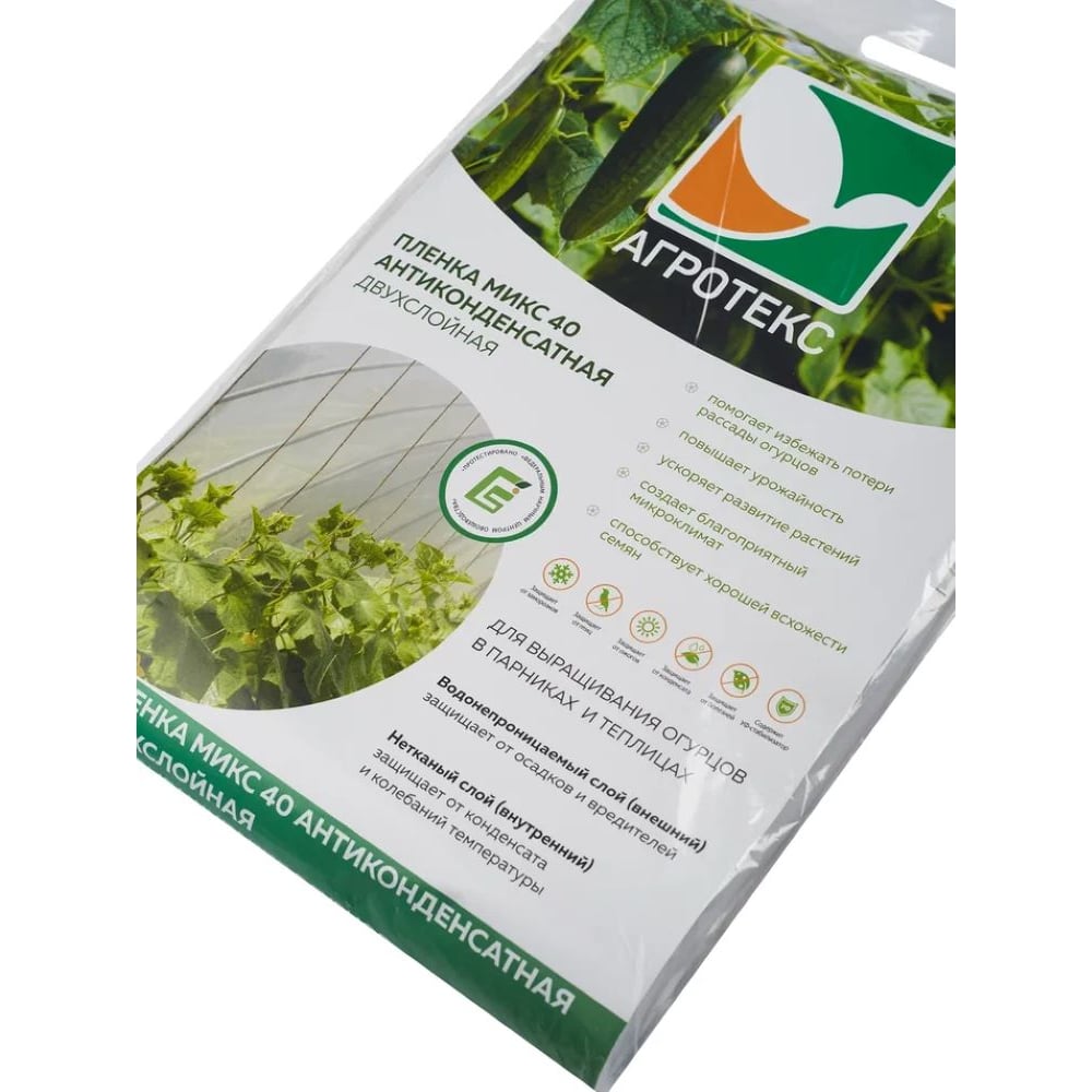 Изображение товара Антиконденсатная пленка Агротекс МИКС 040 1600х5м тепличная защита