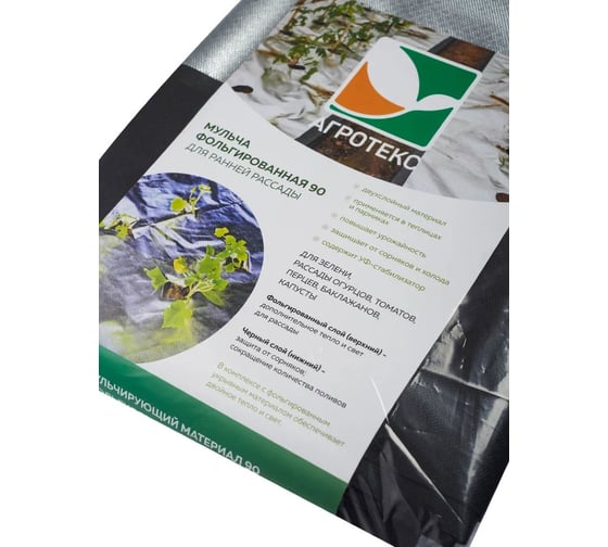 Изображение товара Двойное тепло фольгированная мульча Агротекс 90- 1.6x5м 32.01.08.02.00.090.0005.1600.00