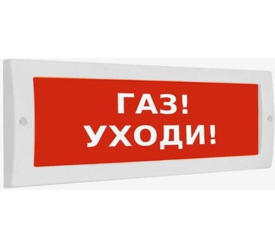 Изображение товара Световое табло Элтех-сервис М-24 Газ_ Уходи_ (3 светодиода) ЭТ000001038