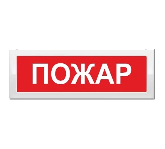 Изображение товара Световое табло Элтех-сервис М-24 Пожар (3 светодиода) ЭТ000001044