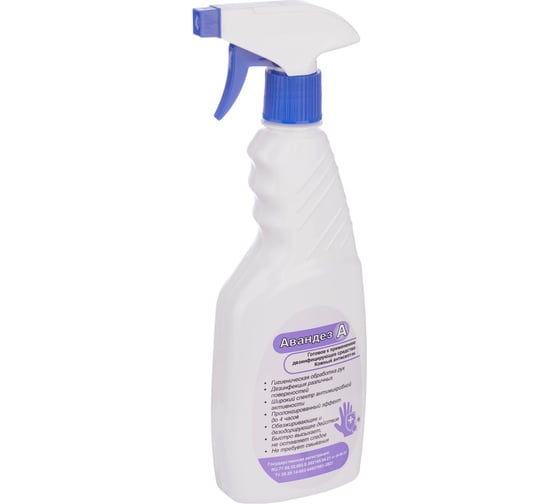 Изображение товара Кожный антисептик Абактерил Авандез-А, 500 мл, ПЭТ-триггер, 20 шт. АВ-363
