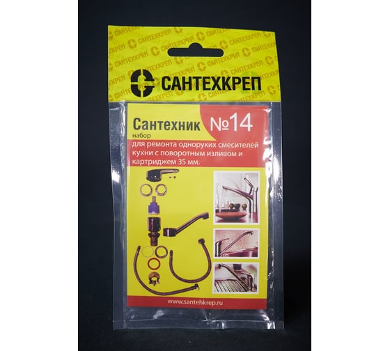 Изображение товара Набор Сантехник №14 для однорукого кухонного смесителя Сантехкреп 35 мм с поворотным носом 2.7.14.