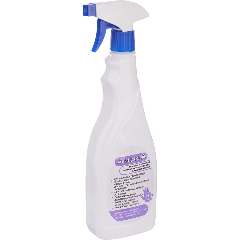 Изображение товара Кожный антисептик Абактерил Авандез-А 750 мл ПЭТ-триггер для гигиены рук