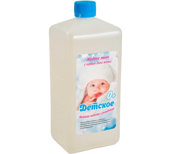 Изображение товара Детское жидкое мыло Абактерил С первых дней жизни, 1 л, с крышкой, 10 шт. М710