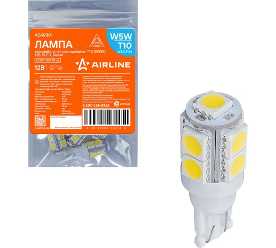 Изображение товара Лампa автомобильная светодиодная Airline T10 (W5W), 12В, 9LED 5050, Белая (10 шт.) AEAR305