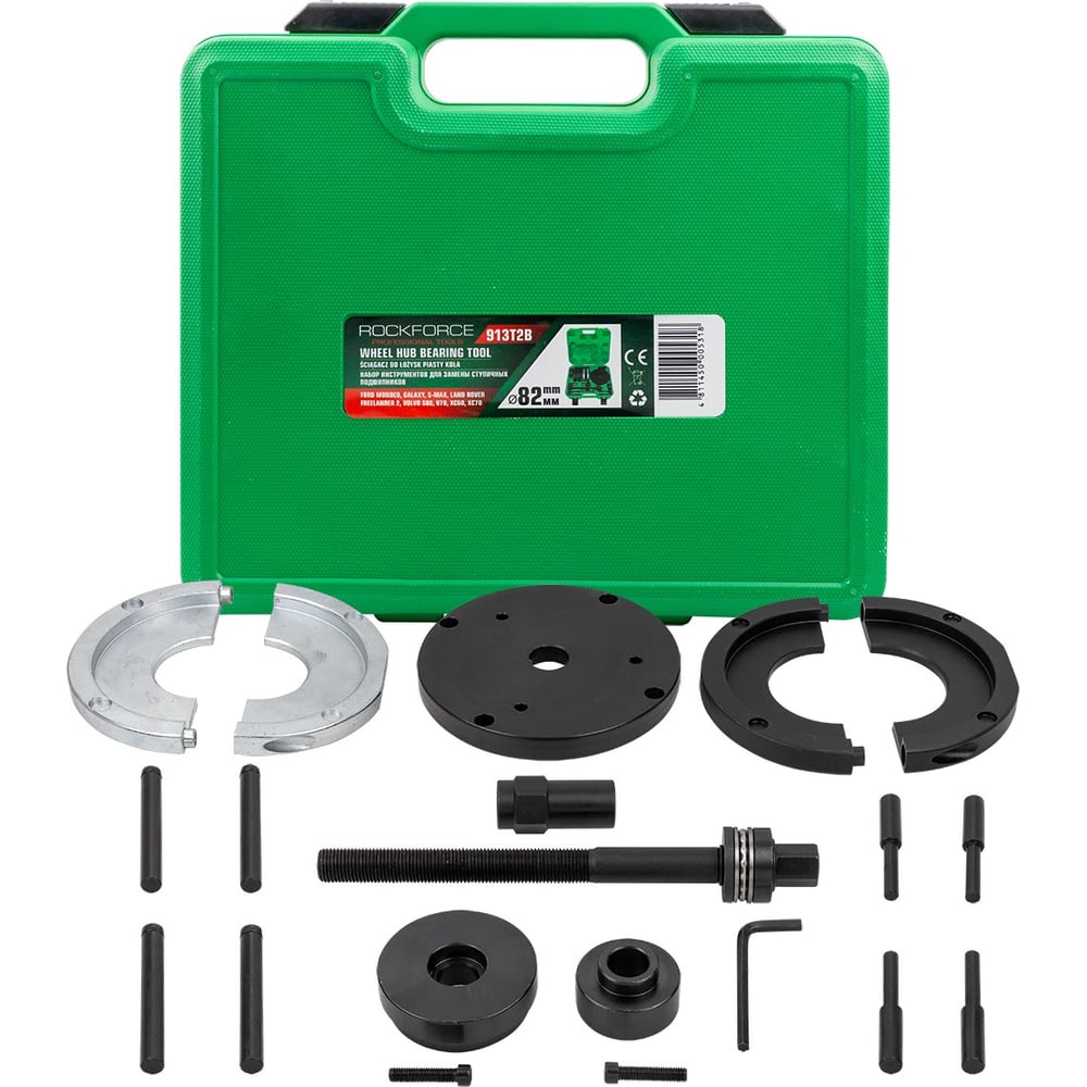 Изображение товара Набор инструментов для замены ступичных подшипников Rockforce RF-913T2B 18шт