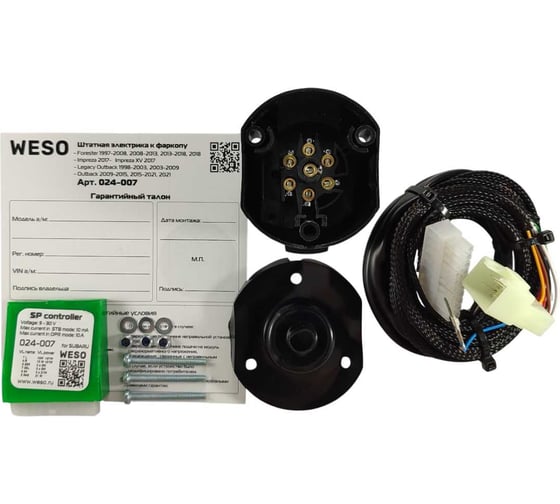 Изображение товара Штатная электрика к фаркопу WESO (ТСУ) Subaru Forester 1997-2008 024-007