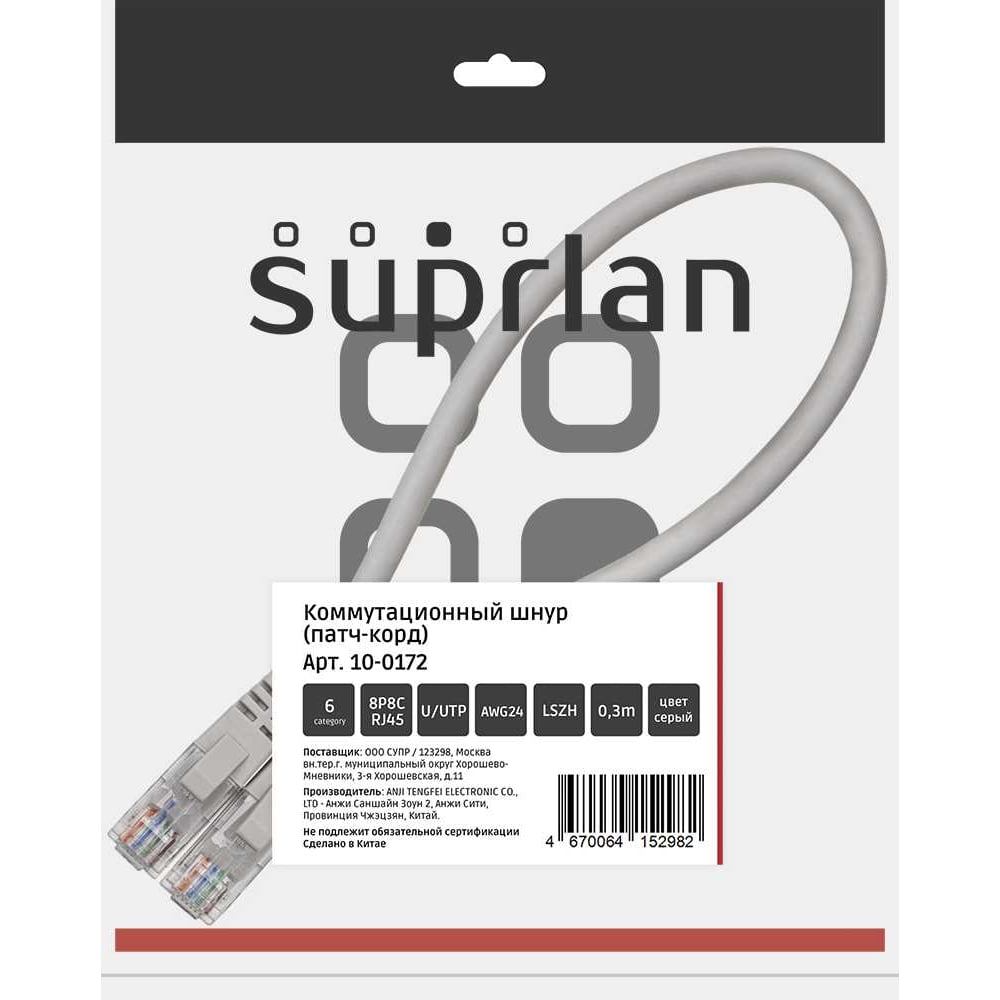 Изображение товара Патч-корд компьютерный UTP SUPRLAN 6 4x2 24AWG серый 0,3м