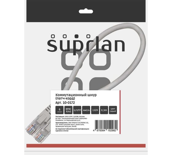 Изображение товара Патч-корд компьютерный UTP SUPRLAN 6 4x2 24AWG (7x0.2mm) Cu LSZH серый 0,3м 10-0172