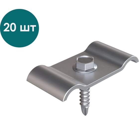 Изображение товара Комплект универсальных скрепителей для ячейки AQUADRENAG 33x33/34x38, оцинкованный (скоба, саморез 6.3x51 со сверлом) 20 шт 333365/20