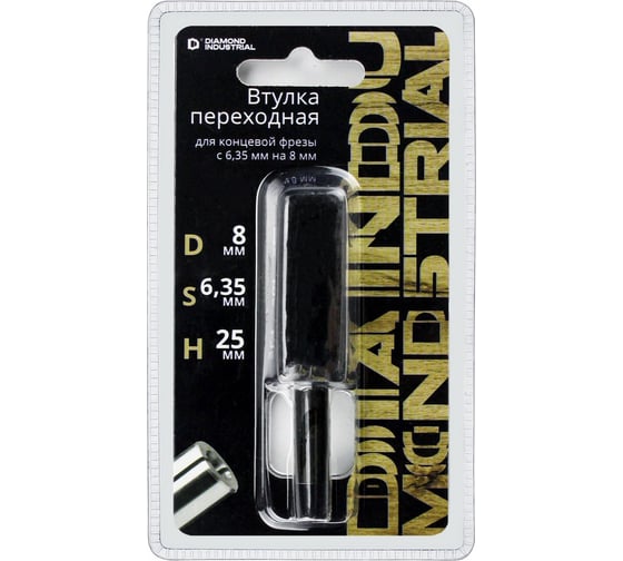 Изображение товара Втулка переходная для концевой фрезы с 6.35 мм на 8 мм Diamond Industrial DIDFRVT6358
