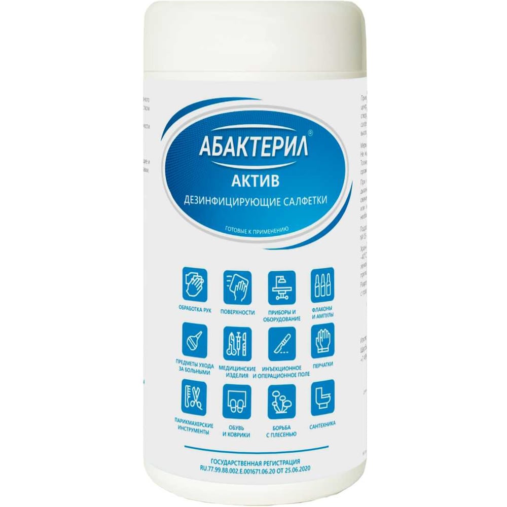 Изображение товара Влажные салфетки Абактерил Актив № 60 13.6х17 см сменный блок 20 шт