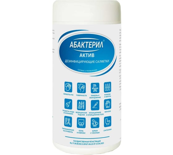 Изображение товара Салфетки влажные Абактерил Актив № 60 13.6*17 см, сменный блок, 20 шт. САЛ-В-25