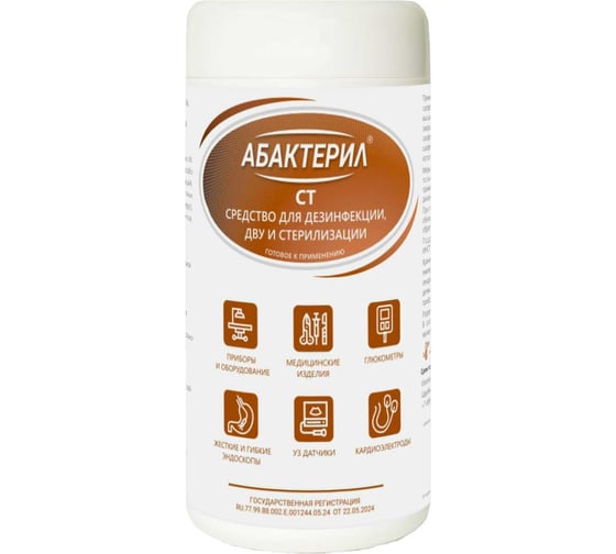 Изображение товара Салфетки влажные Абактерил СТ № 60 12*18 см, в банке, 15 шт. САЛ-В-60