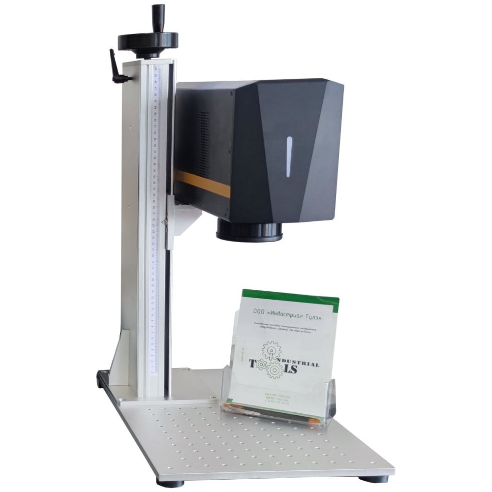 Изображение товара Лазерный маркиратор Индастриал Тулз МЛН-50AIO A1 Basic 50 Вт