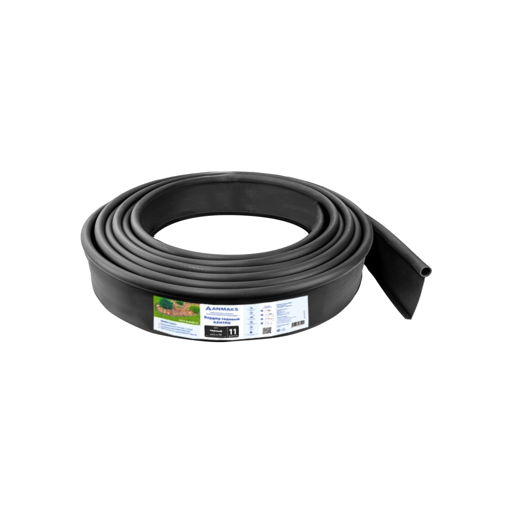 Изображение товара Пластиковый садовый бордюр Анмакс Кантри черный, длина 10000 мм, высота 110 мм 82401-Ч