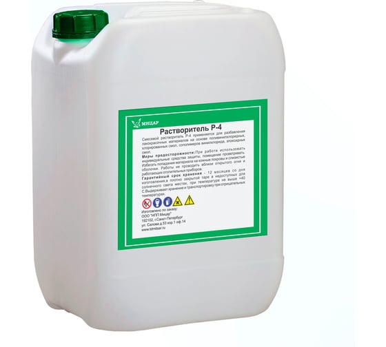 Изображение товара Растворитель Мицар Р4 канистра 10 литров УТ000014504