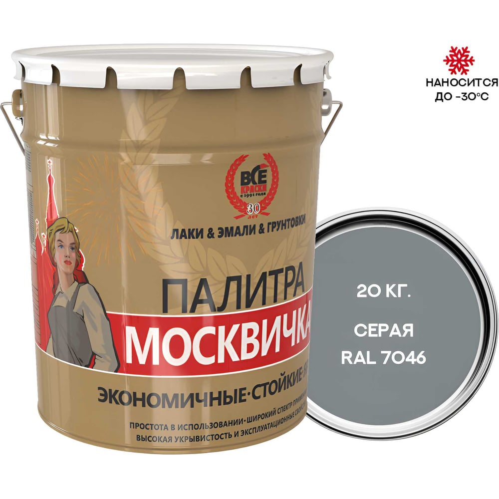 Изображение товара Грунт-эмаль МОСКВИЧКА 3 В 1 МЕТА-МБ серый RAL 7046 20 кг