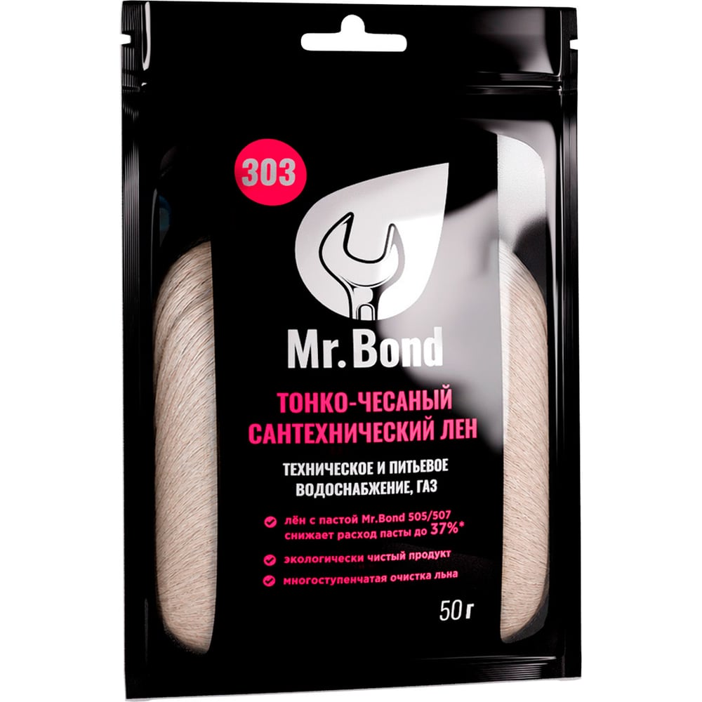Сантехнический лён Mr.Bond 303 MB5030300050
