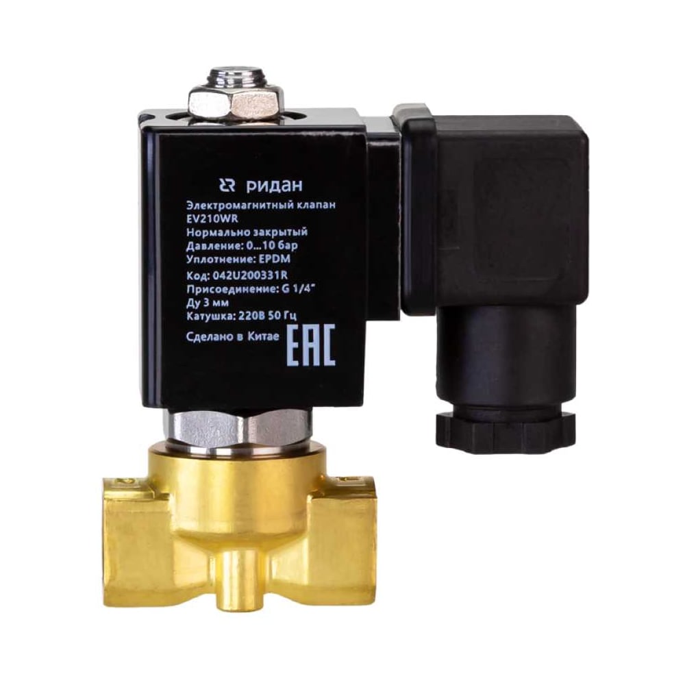 Изображение товара Клапан электромагнитный Ридан EV210WR, G 1/4, Ду 4 мм, EPDM,  (вода, пар до 130 гр.С), НЗ, 0-8 бар,220В, 50 Гц 042U200431R