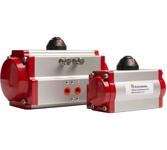 Изображение товара Привод пневматический RUSHWORK РАШВОРК, 133Нм, DA двойного действия, F05/F07, муфта 17x17мм 930-DA-0133