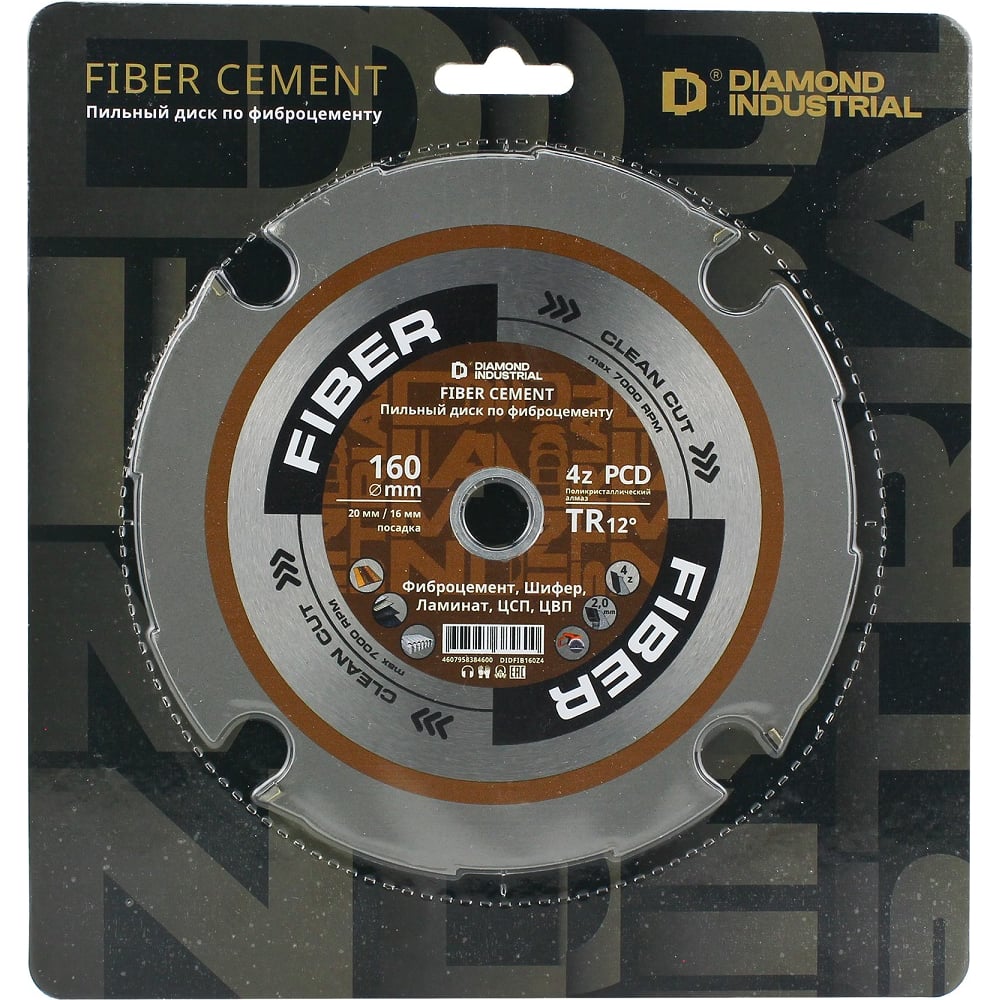 Изображение товара Диск пильный по фиброцементу 160х20/16 мм Z=4 Diamond Industrial