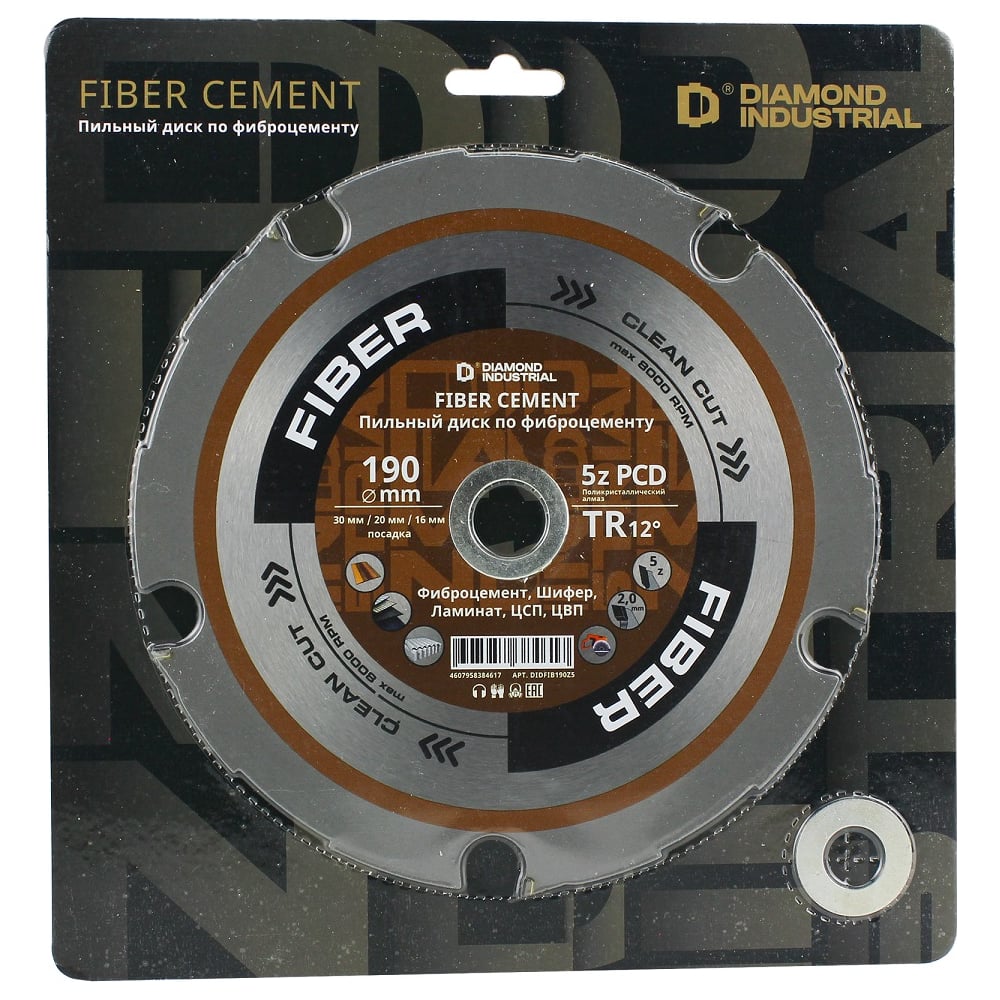 Изображение товара Пильный диск по фиброцементу 190х30/20/16 мм Z=5 Diamond Industrial