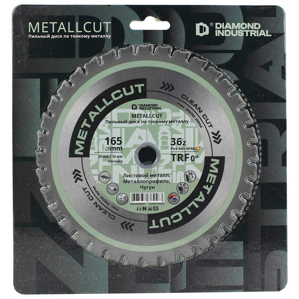 Изображение товара Диск пильный по металлу 165 мм 36 зубьев TRF0 MetallCut DIDMET165Z36 для тонкого чистого реза