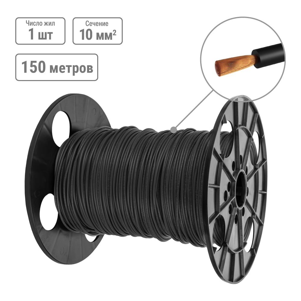 Изображение товара Провод TDM ELECTRIC ПуГВ нг(А)-LS 1x10,0 ГОСТ на катушке (150м), черный TDM SQ0124-2598