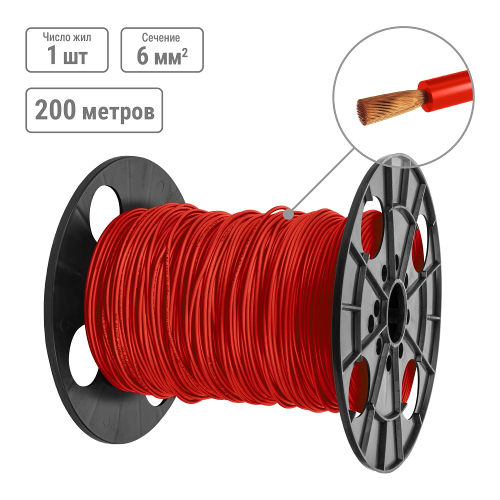Изображение товара ПуГВнг А LS 1x6 200м красный провод силовой ГОСТ на катушке