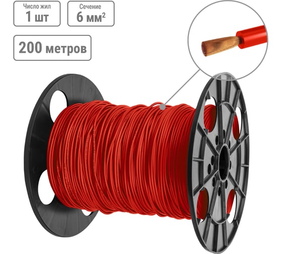 Изображение товара Провод TDM ELECTRIC ПуГВнг(А)-LS 1x6,0 ГОСТ, на катушке, 200м, красный SQ0124-2594