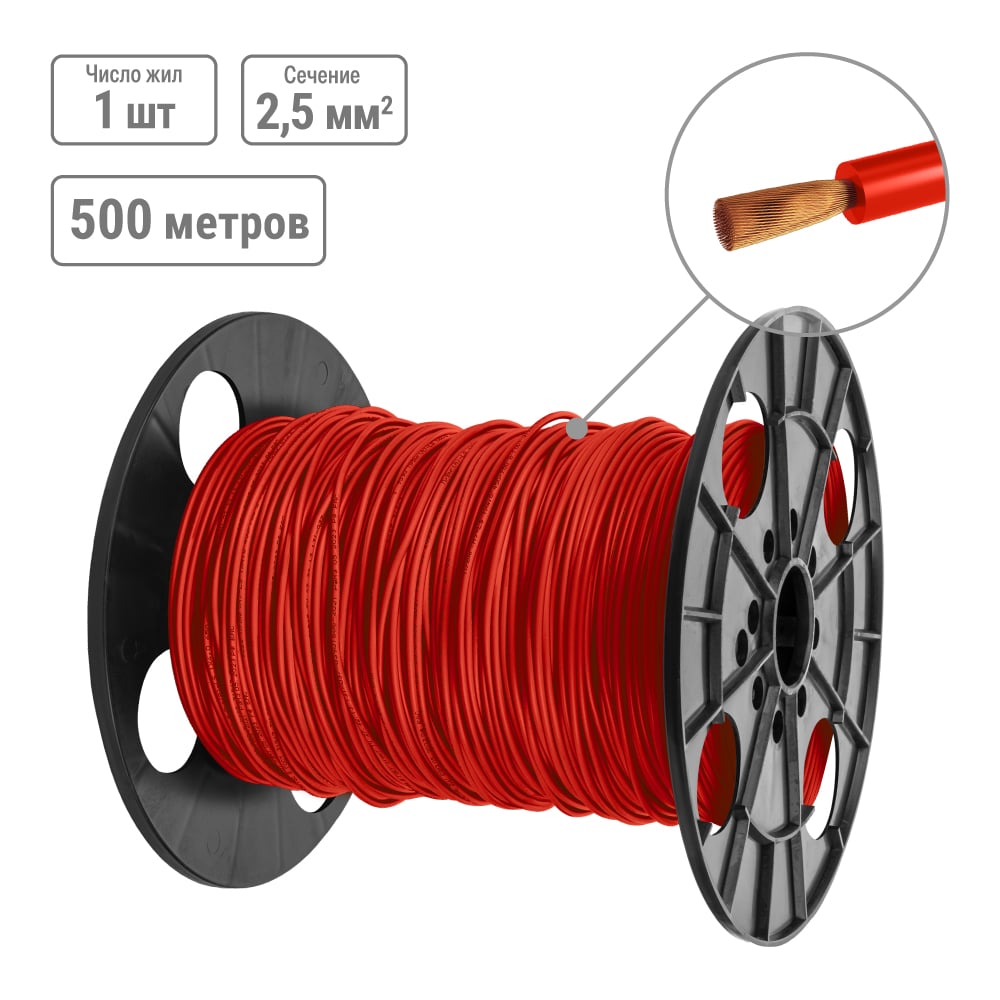 Изображение товара Провод TDM ELECTRIC ПуГВнг(А)-LS 1x2,5 ГОСТ, на катушке, 500м, красный SQ0124-2584