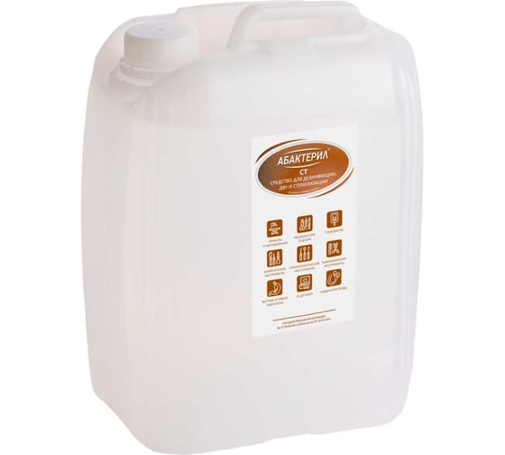 Изображение товара Дезинфицирующее средство Абактерил СТ, 5 л, евро,альдегид АБ-СТ-12