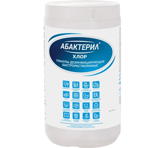Изображение товара Дезинфицирующее средство Абактерил Хлор, гранулы, 1 кг, хлоргран, 10 шт. АБХГ01
