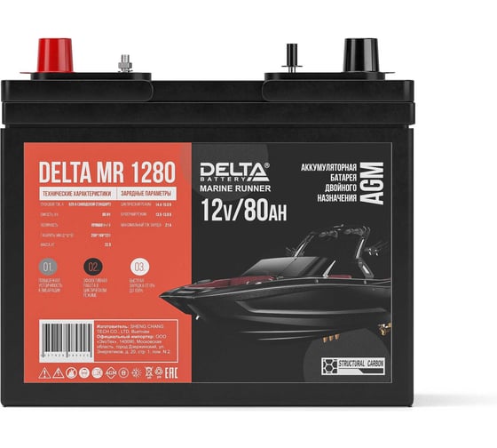 Изображение товара Аккумулятор двойного назначения DELTA для водного транспорта MR 1280
