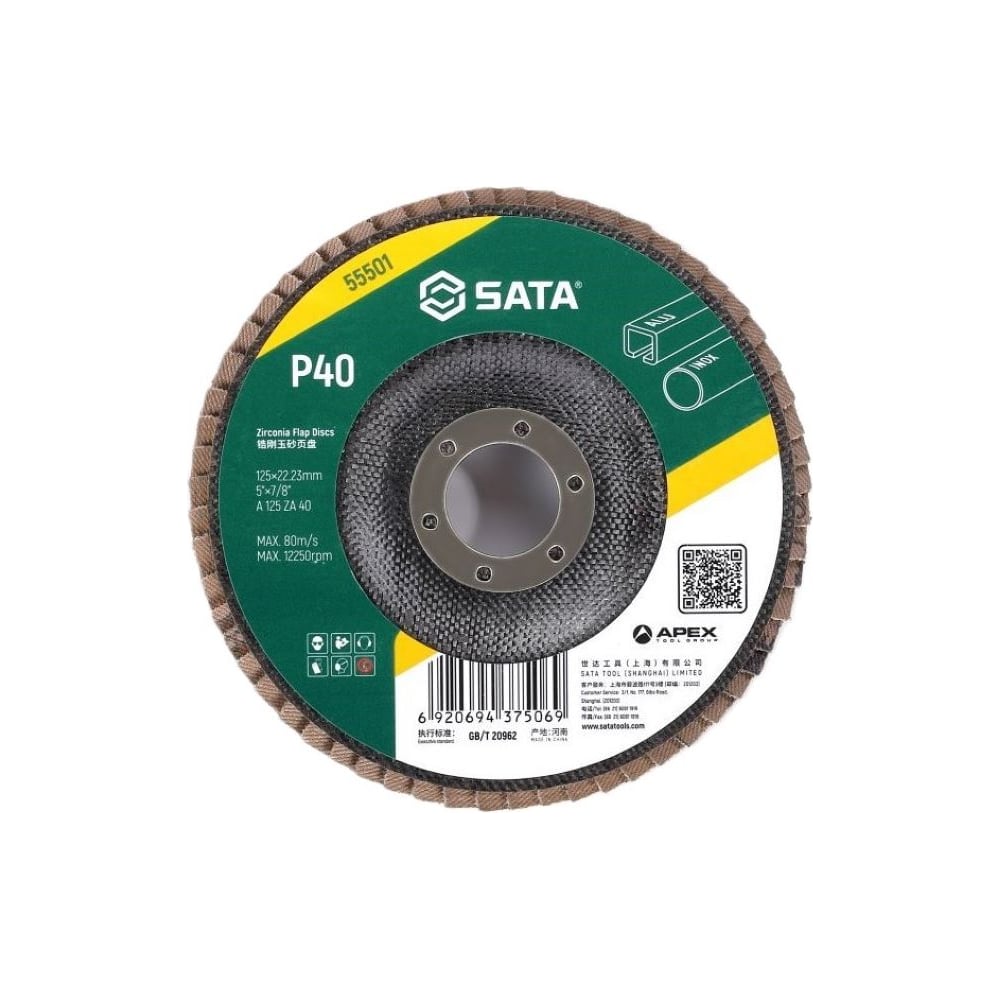 Изображение товара Диск лепестковый циркониевый SATA 125х22.23 мм для металла и нержавеющей стали