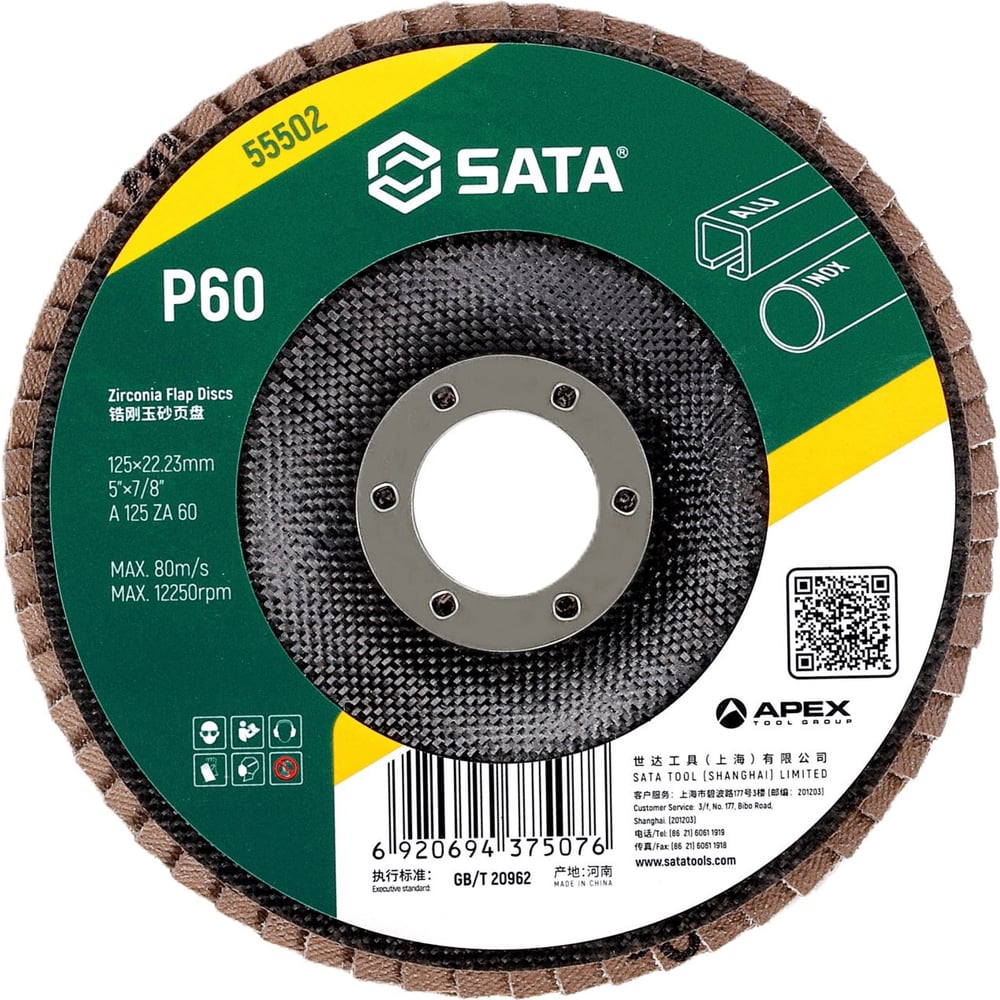 Изображение товара Диск лепестковый циркониевый SATA 125х22.23 мм Р60 высокая эффективность