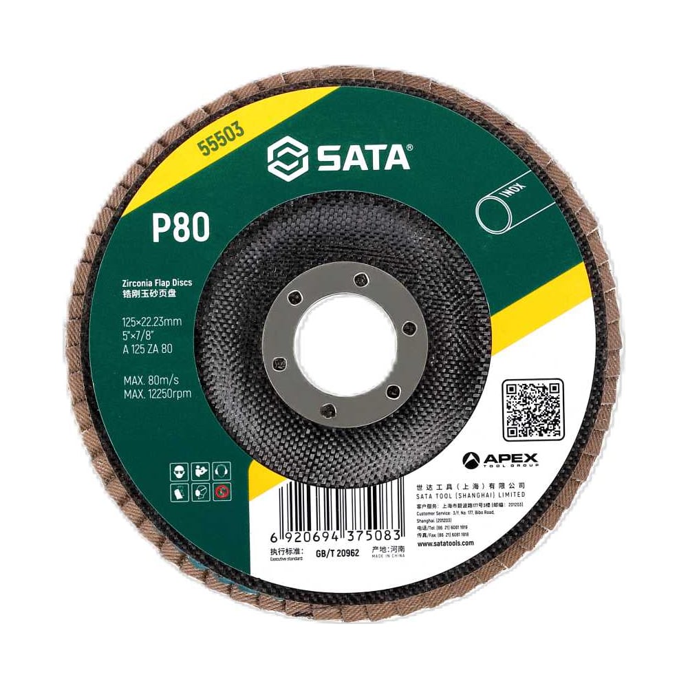 Изображение товара Диск лепестковый циркониевый SATA 125х22.23 мм Р80 для шлифовки металла