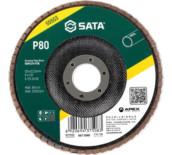 Изображение товара Диск лепестковый циркониевый SATA 125х22.23 мм, Р80 55503